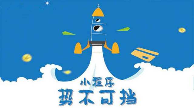 打安镇微信小程序开发如何助力传统零售商突破经营难题