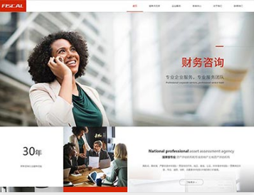 打安镇金融财务
