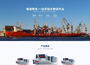 打安镇易途物流